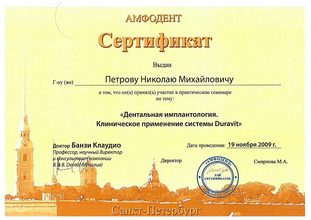 Сертификат