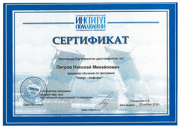 Сертификат
