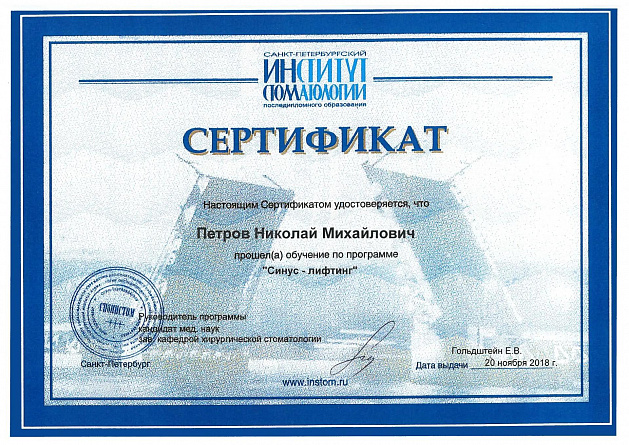 Сертификат