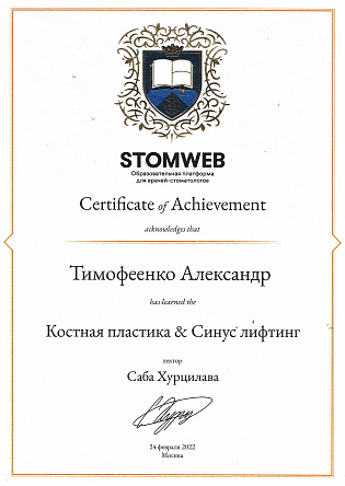 Сертификат